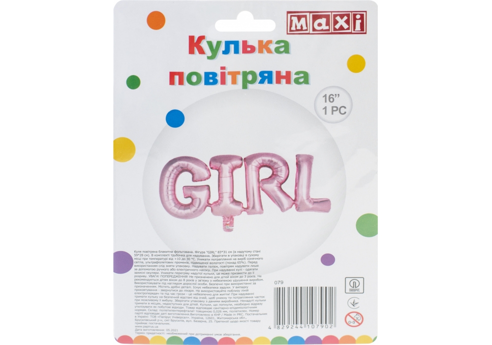 Шарики воздушные Maxi GIRL 83x31 см белый с розовым 1 шт.