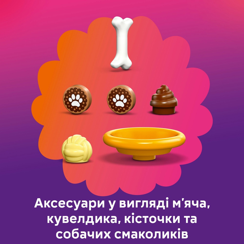 Конструктор LEGO Friends Игровая площадка для щенков 42665