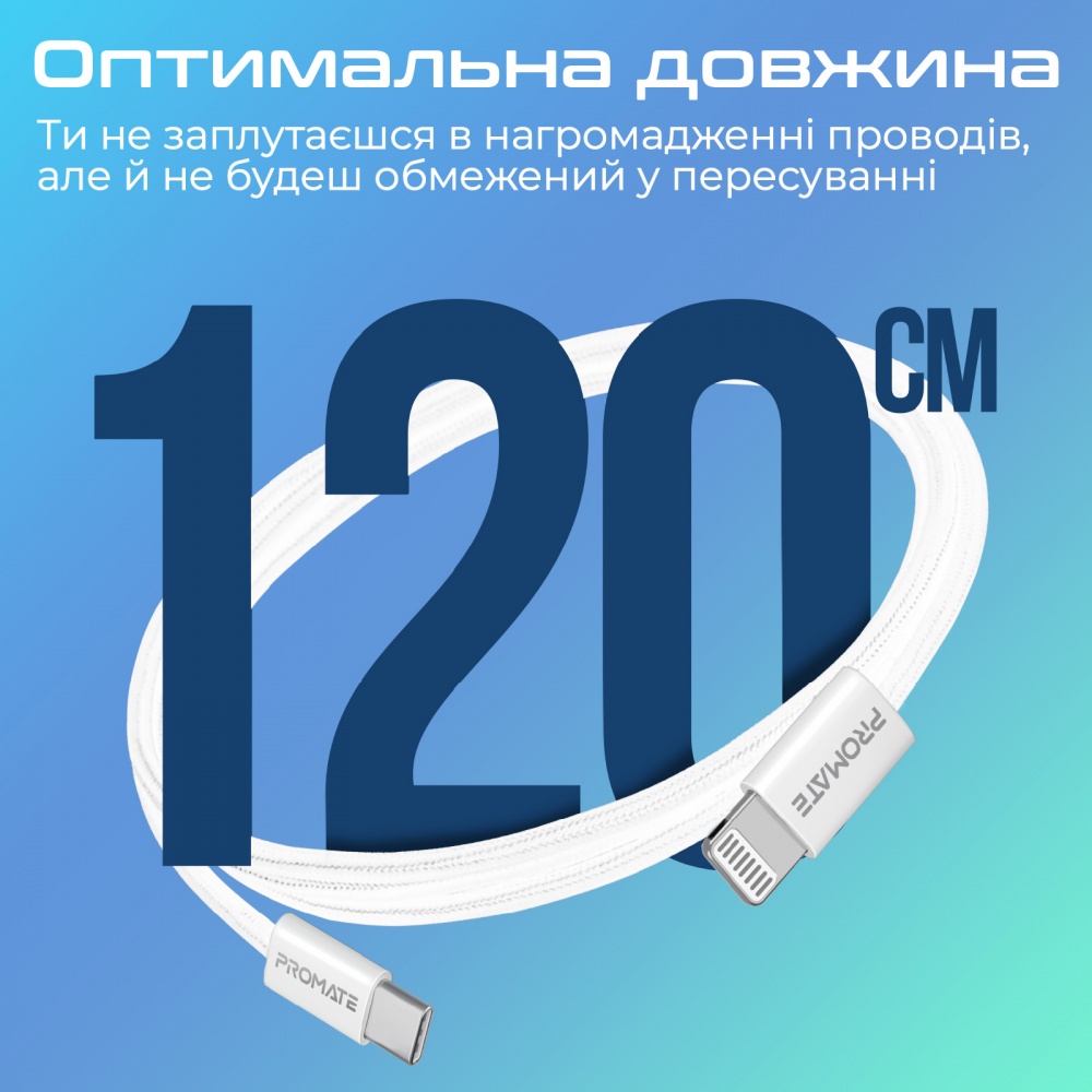 Кабель Promate EcoLine-Ci120 USB-C to Lightning 27W Power Delivery 1,2 м white (ecoline-ci120.white)