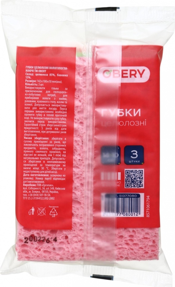 Губка для кухні OBERY целюлозні 3 шт.