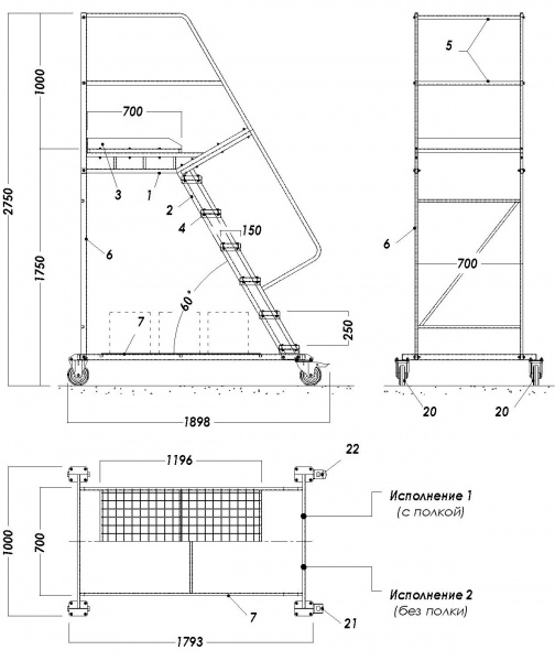 Драбина пересувна SHLM 1750 мм STOREHOUSE