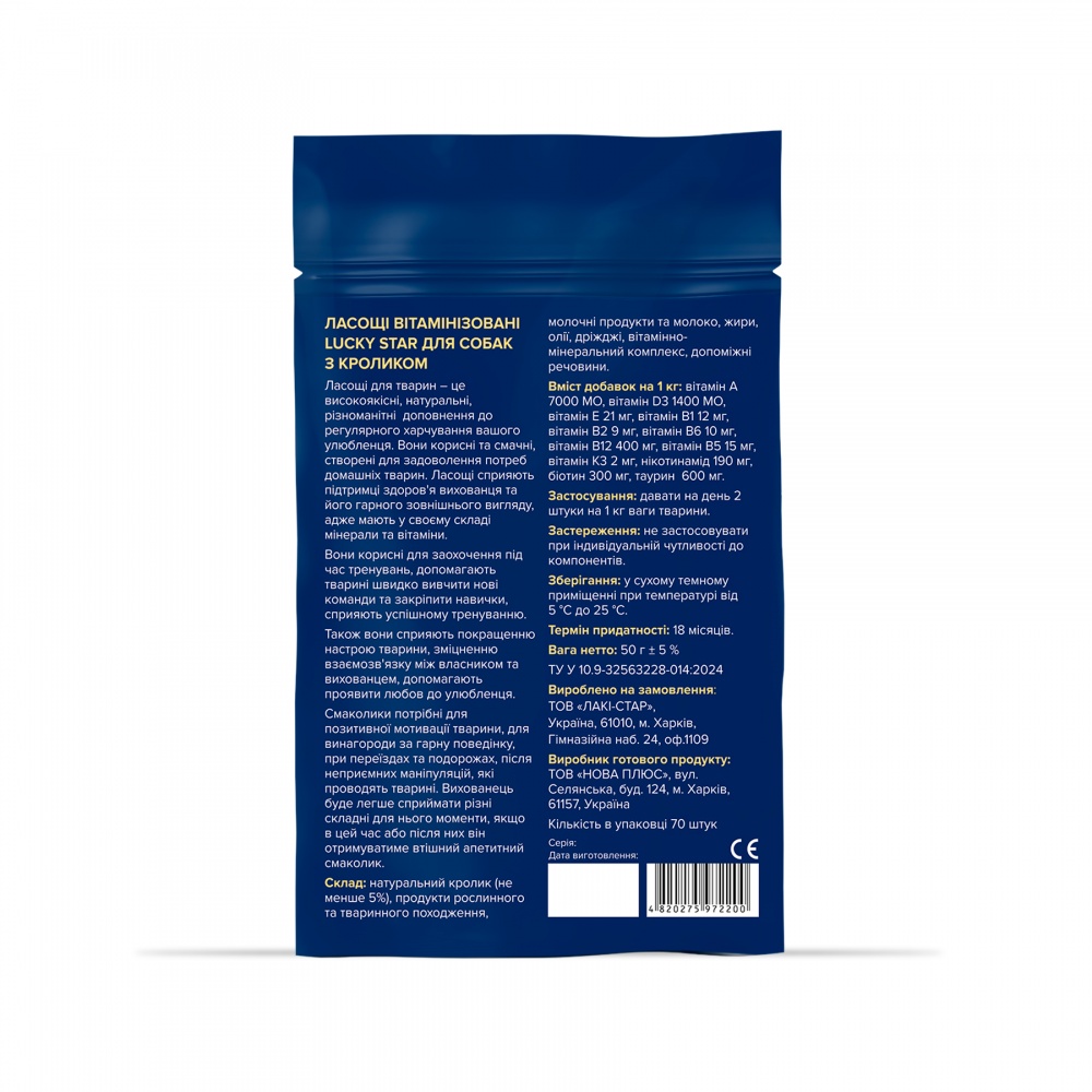 Лакомство витаминизированное Lucky Star для собак с кроликом (+биотин и таурин) 50 г