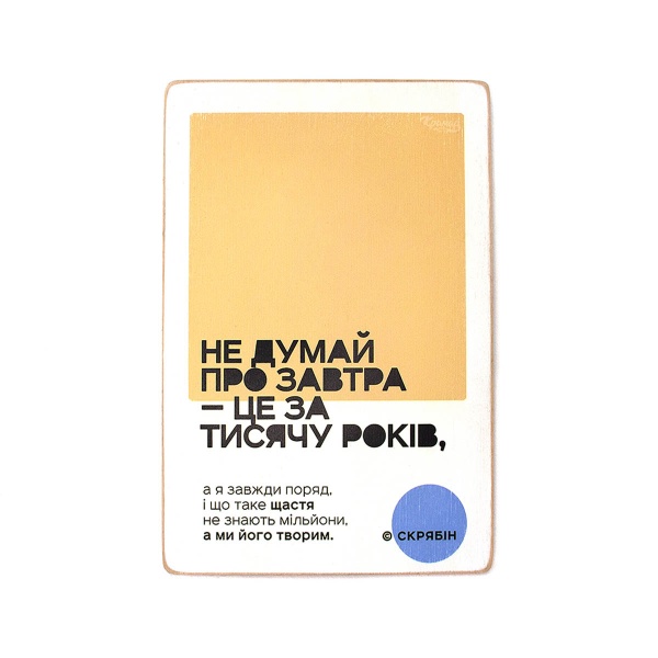 Постер дерев'яний 