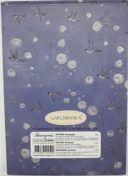 Скетчбук 240х165 мм 36 листов 7БЦ Mandarin