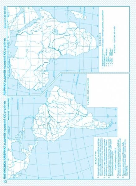 Контурна карта «Новiтня iсторія 11 клас» 978-966-946-146-3