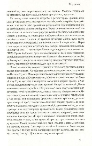 Книга Роберт Шиллер «Фішинг» 978-617-7388-80-6