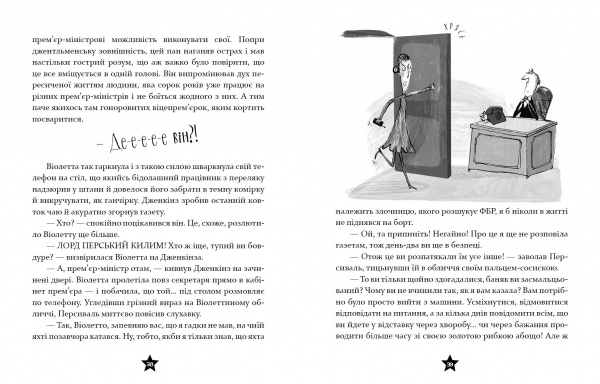 Книга Том Маклафлин «Це 12-річний прем’єр-міністр» 978-966-915-354-8