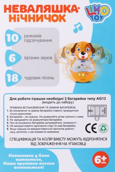 Игрушка музыкальная неваляшка 15 см ODT003932