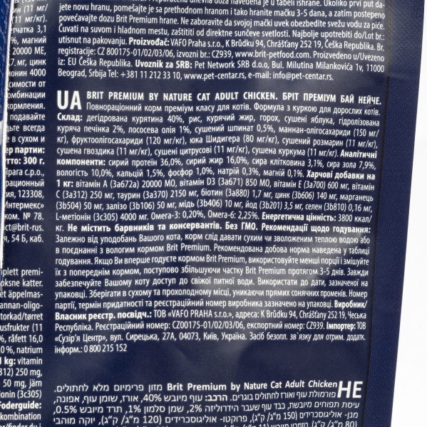 Корм для взрослых котов Brit Premium By Nature с курицей 1,5 кг
