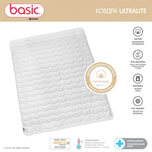 Ковдра Basic Ultralite 200x220 см Sonex білий