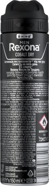 Антиперспірант для чоловіків Rexona Men Cobalt 150 мл