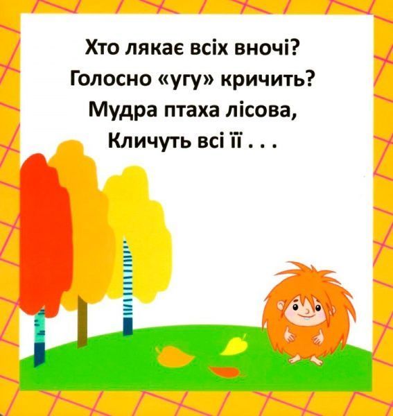 Книга Супрун О. «Хто сховався на фермі? Розвиваючі пазли-розглядачки» 9789669367334