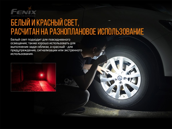 Брелок-фонарик Fenix РУЧНИЙ E03R, 260лм, 42м черный