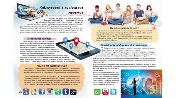 Книга «Велика енциклопедія для дівчаток» 978-966-947-289-2