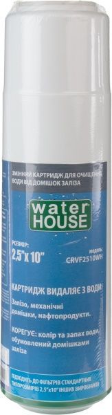 Картридж Water House для удаления железа 