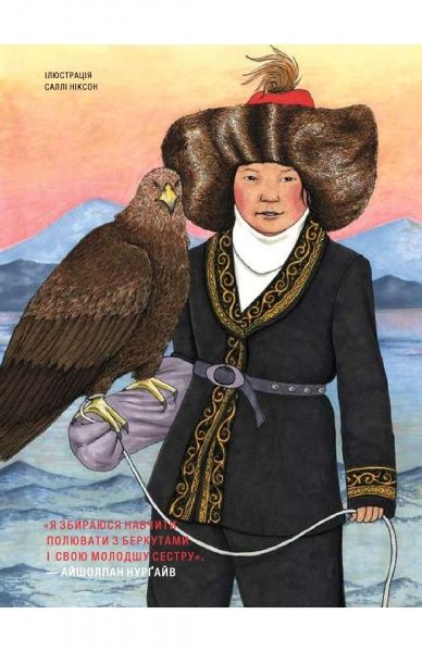 Книга «Казки на ніч для дівчат-бунтарок 2» 978-617-7563-81-4