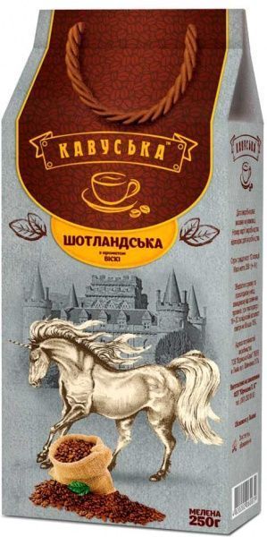Кава мелена Кавуська Шотландська 250 г (4820202060208)