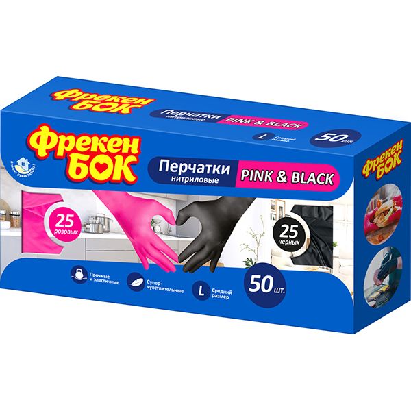 Перчатки нитриловые Фрекен Бок Pink & Black р. L 50 пар/уп
