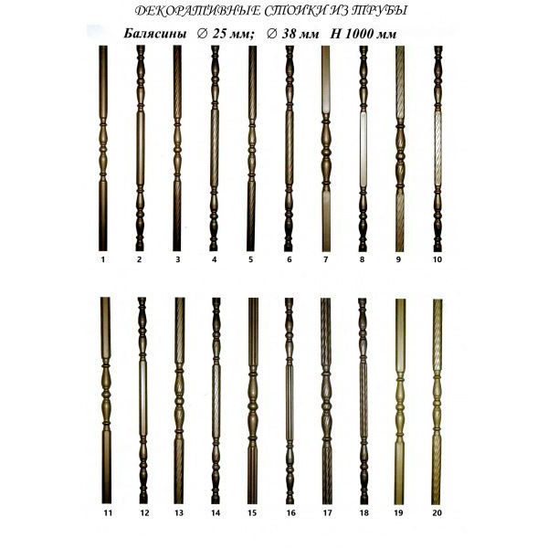 Стойка прямая 1000х38 мм