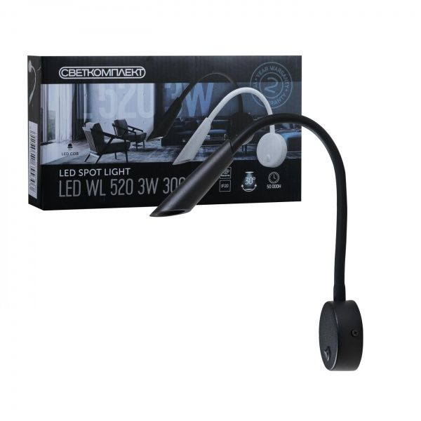 Подсветка декоративная Светкомплект LED WL 520 3 Вт черный 