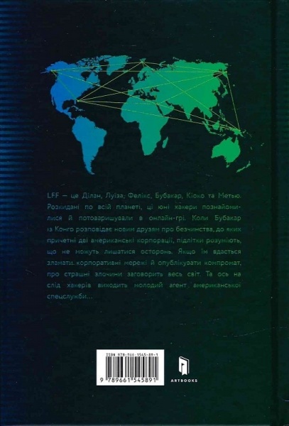Книга Дирк Райнгардт «Идеальный шторм» 9789661545990