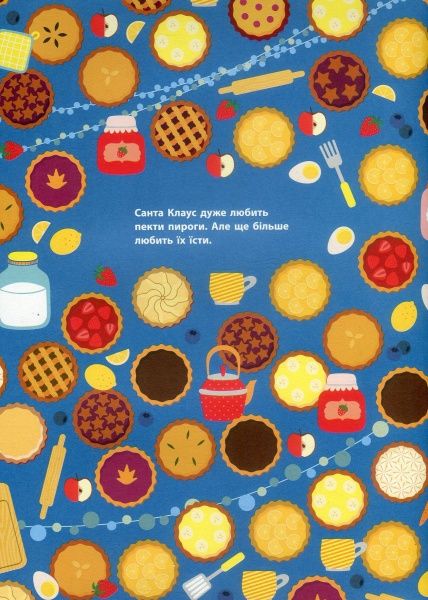 Книга «Що заховано в Лапландії?» 978-617-09-4483-2