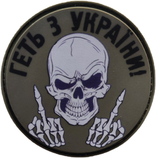 Шеврон АРТ ІДЕЯ -патч 