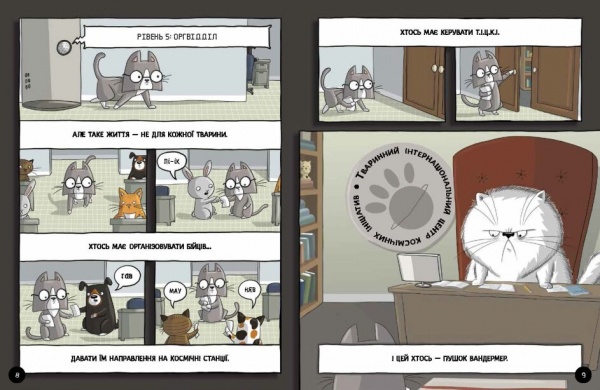 Книга Эшли Спайрс «Пушок стає на захист» 978-617-09-8025-0