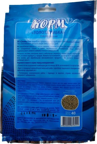 Корм для риб 