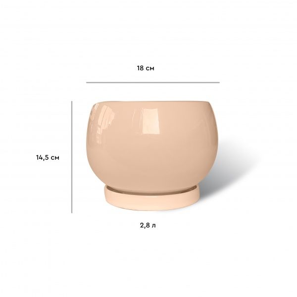 Горщик керамічний Резон круглий 2,8л персиковий 