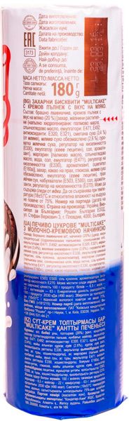 Печенье Roshen Multicake с молочно-кремовой начинкой (4823077609084) 180 г 