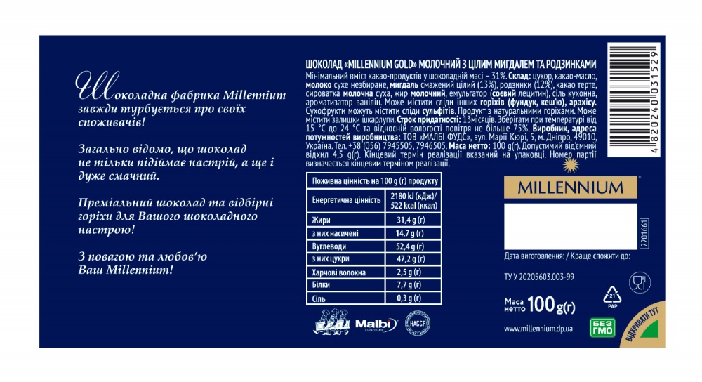Молочний шоколад Millennium Gold з цілим мигдалем та родзинками 100 г
