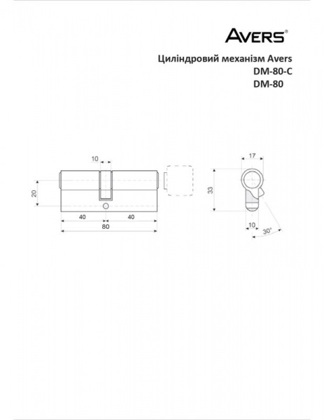 Цилиндр Avers DM 40x40 ключ-вороток 80 мм золото