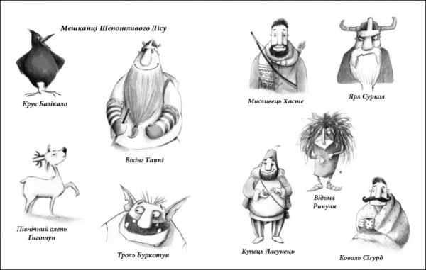 Книга Марцин Мортка «Пригоди Таппі з Шепотливого Лісу» 9-786-170-981-806