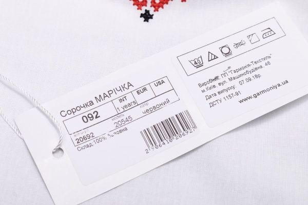 Вишиванка Гармонiя Марічка р.86 білий 