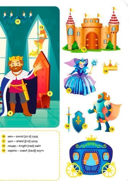 Книга «Наліпки Funny English. У казці(+186 наліпок)»