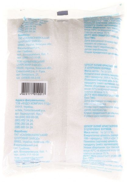 Сахар 1 кг Foodsi 