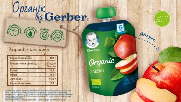 Пюре Gerber Органічне Яблуко з 6 місяців 90 г 7613036087407 