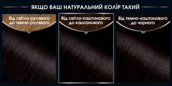 Фарба для волосся Garnier Olia 3.0 темний шоколад