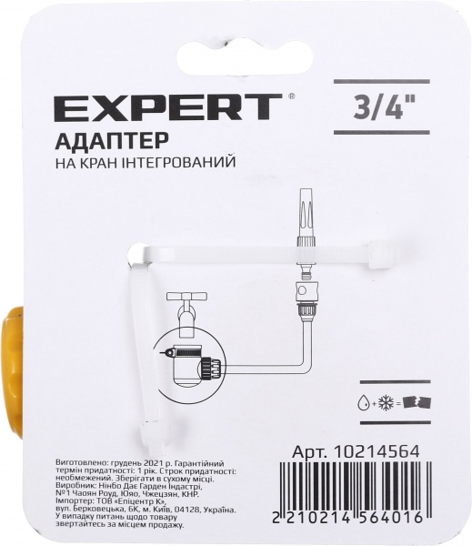 Адаптер Expert DY8033 3/4’’ на интегрированный кран