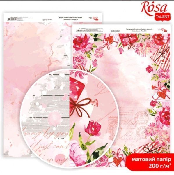 Папір для дизайну двосторонній матовий Valentine's Mood 2 21х29,7 см 5318082 Rosa Talent