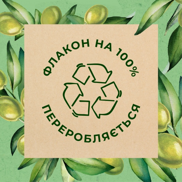 Гель для душа Le Petit Marseillais BIO Листья оливы 250 мл