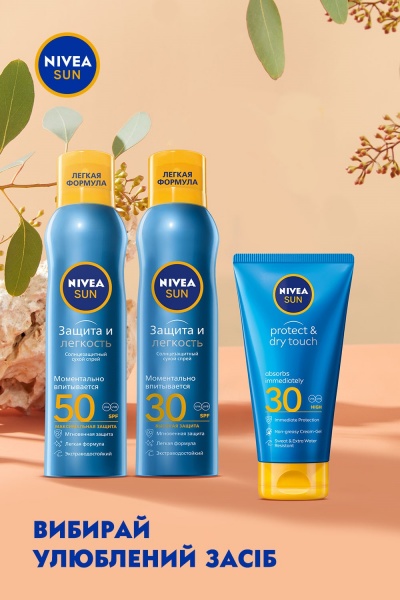 Крем сонцезахисний Nivea SUN Захист та легкість SPF 30 175 мл