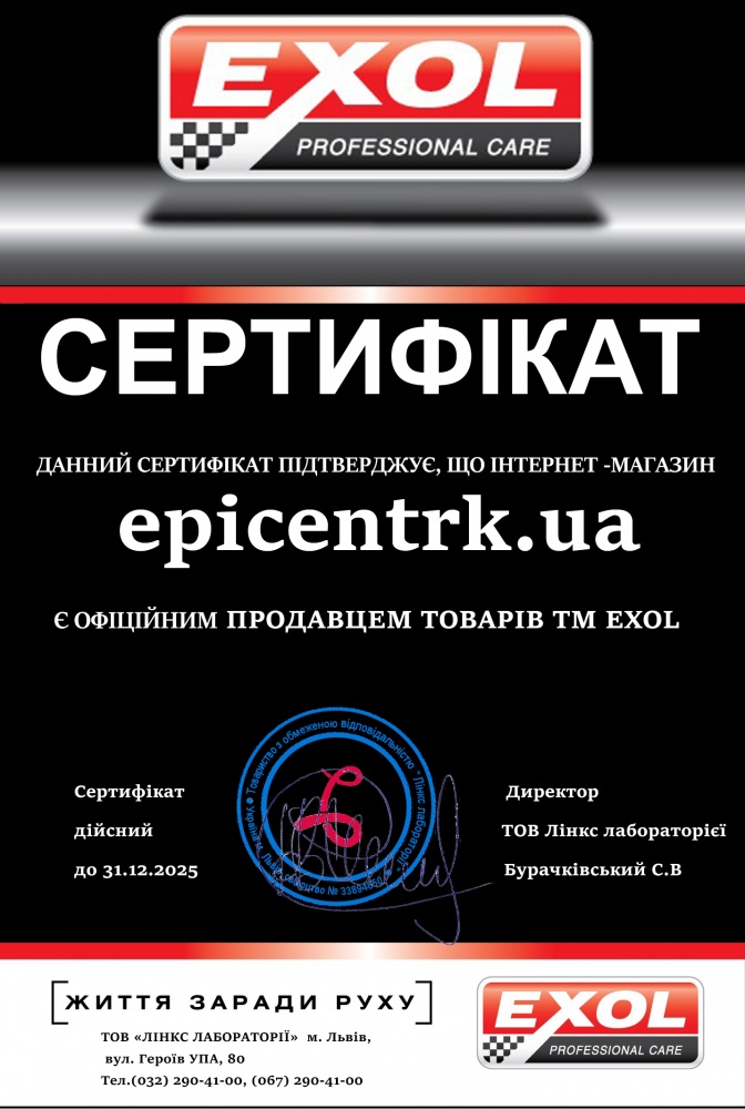 Антифриз EXOL Rot G12 G12 от -35 до +108 готовый 4л 4,2кг розовый