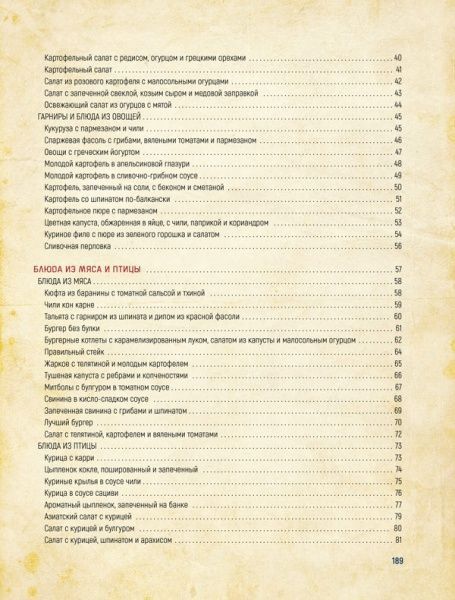 Книга Альона Богданова «Велика куховарська книга» 978-617-12-4328-6