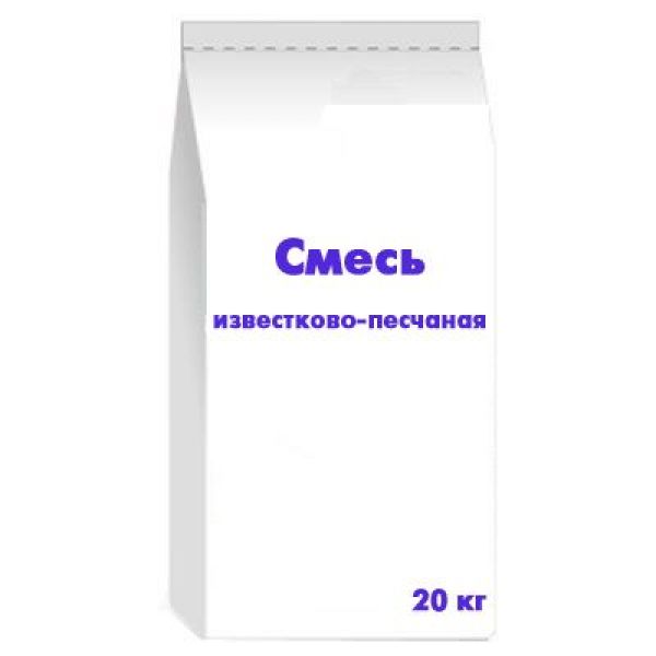 Смесь известково-песчаная 20 кг