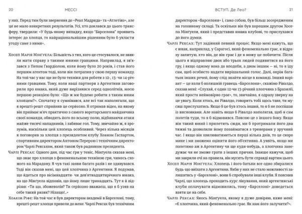 Книга Ґільєм Балаґе «Мессі» 978-617-679-545-2