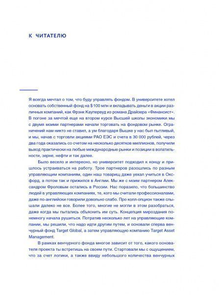 Книга Лобанов М. «Альтернативное кредитование: Инвестиции нового поколения» 978-5-6042319-7-5