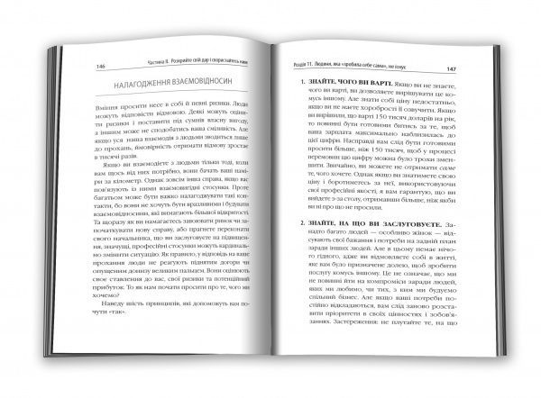 Книга Стив Харви «Діяти як переможець, думати як переможець» 978-966-923-082-9