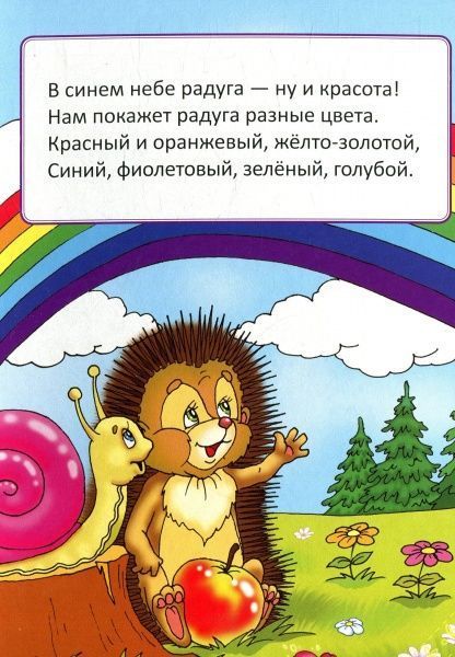 Книга Бочарова Т. «Формы и цвета» 978-966-942-327-6